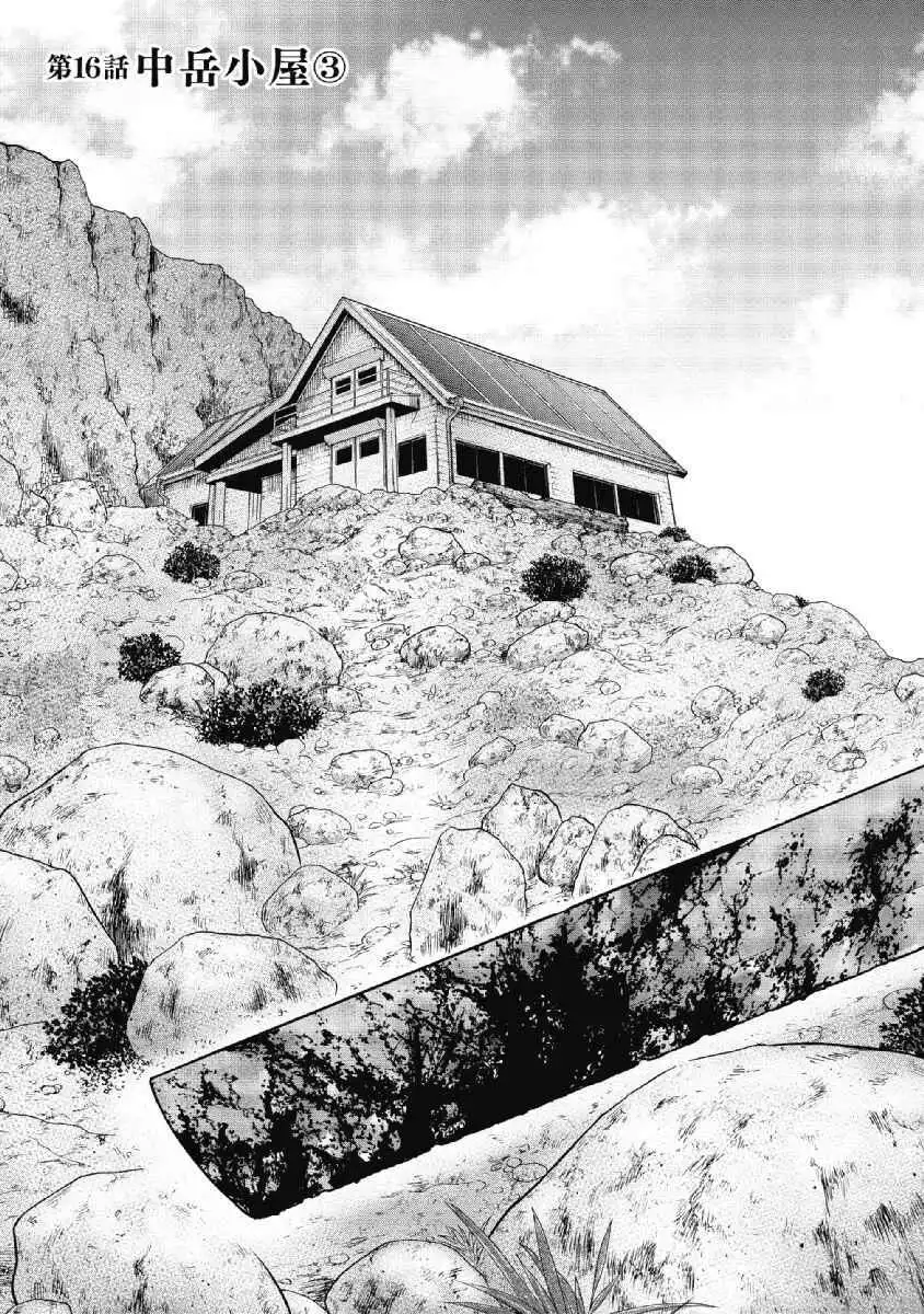 Monkey Peak [ALL CHAPTERS] Chapter 16 1